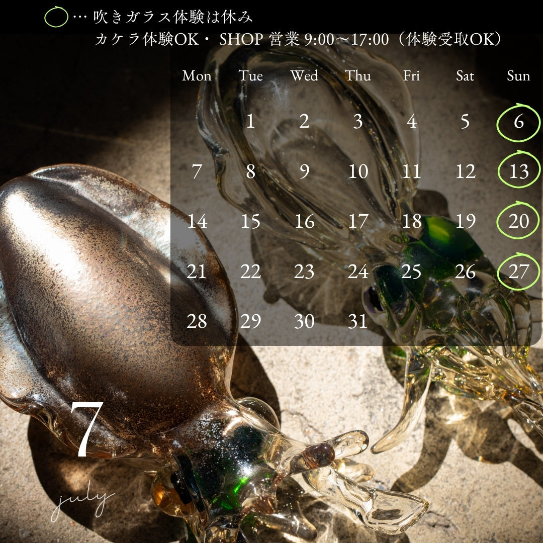 7月の営業日カレンダー