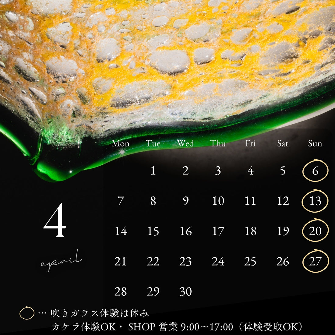 4月の営業日カレンダー