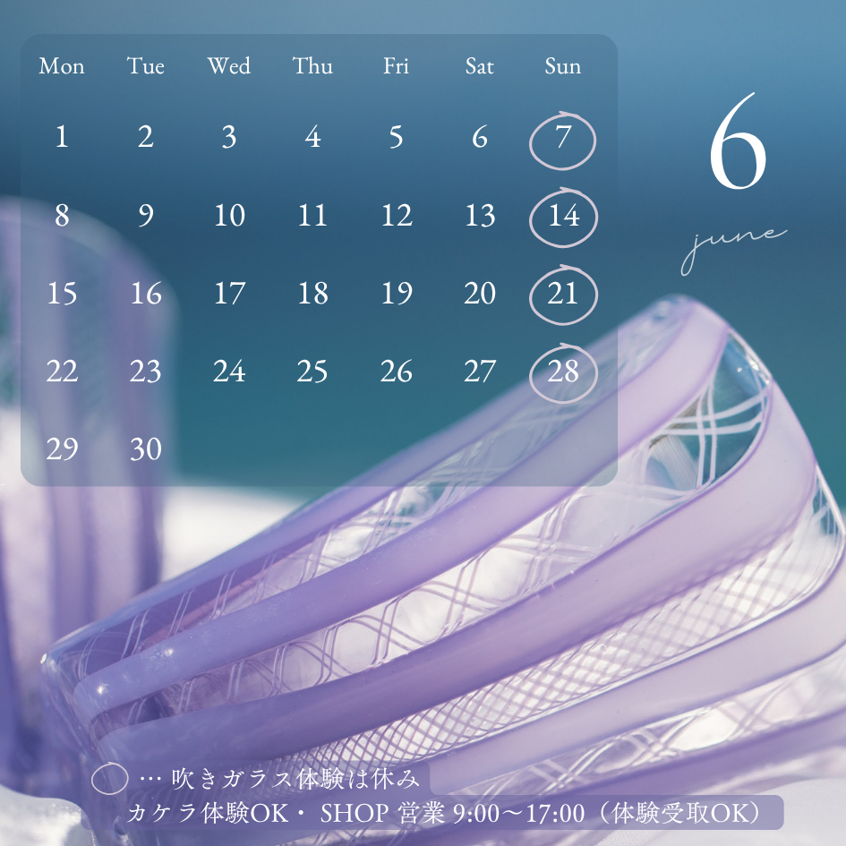 6月の営業日カレンダー