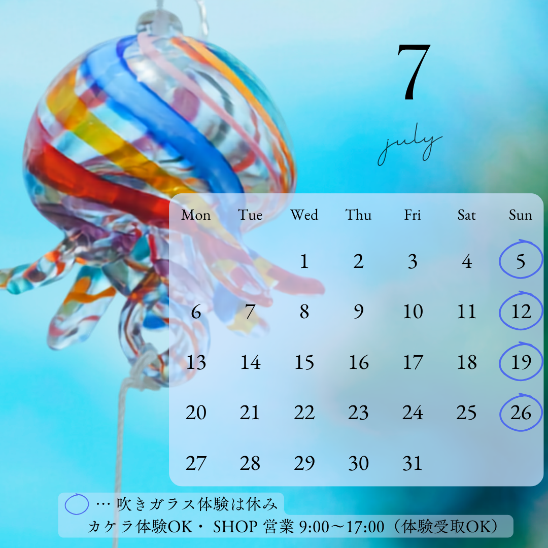 7月の営業日カレンダー
