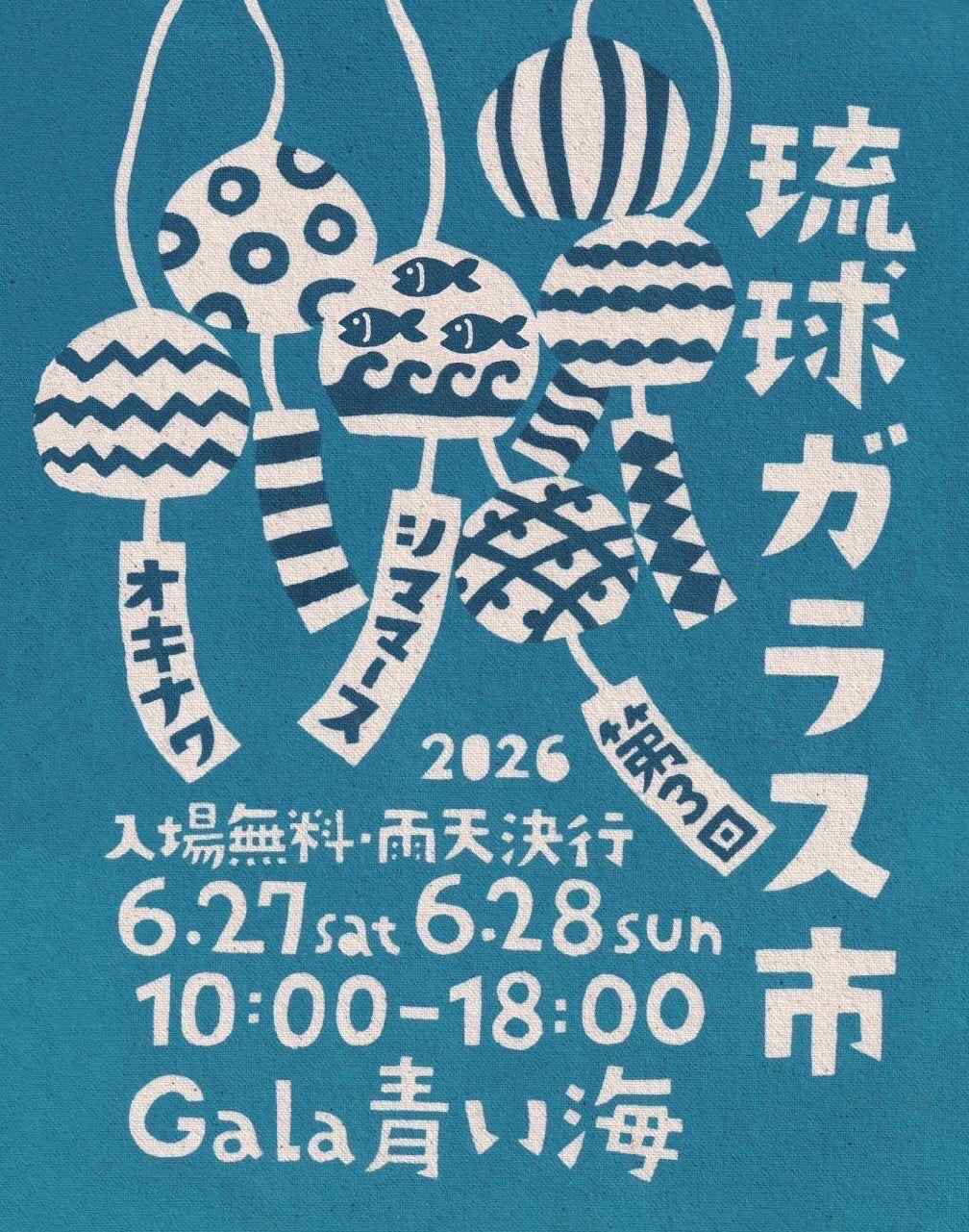 NEWS – RYUKYU GLASS WORKS 海風