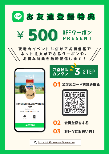 公式LINEよりクーポンを配布中！